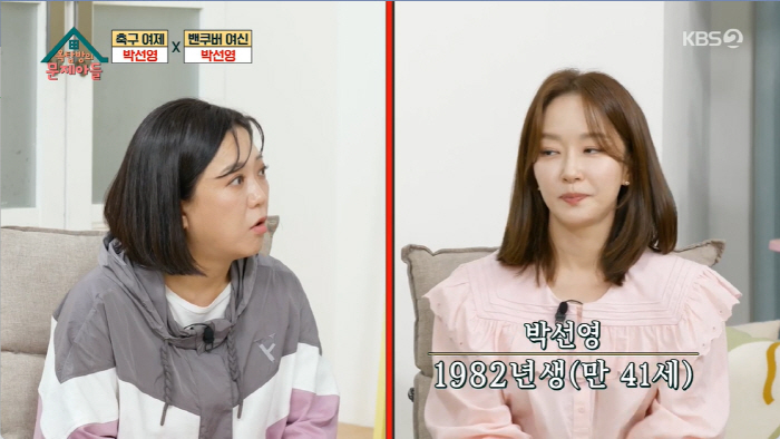 박선영 아나 "英 유명 일간지 '가디언'에 내 사진 실려 모두 놀라" (…