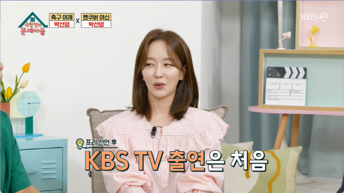 박선영 아나 "SBS 퇴사 당시 '재벌가와 결혼''정치 입문' 말 많았지…