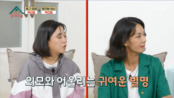 박선영 아나 "SBS 퇴사 당시 '재벌가와 결혼''정치 입문' 말 많았지…
