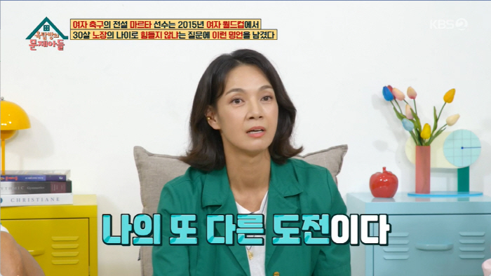 박선영 아나 "SBS 퇴사 당시 '재벌가와 결혼''정치 입문' 말 많았지…