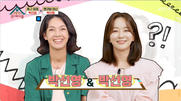 박선영 아나 "SBS 퇴사 당시 '재벌가와 결혼''정치 입문' 말 많았지…