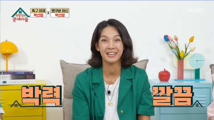 박선영 아나 "SBS 퇴사 당시 '재벌가와 결혼''정치 입문' 말 많았지…