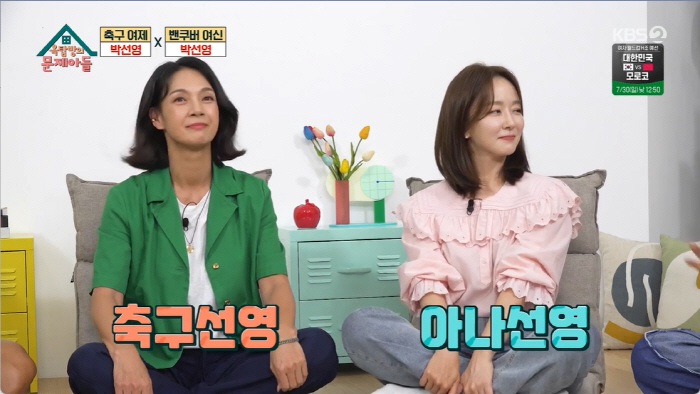 박선영 아나 "SBS 퇴사 당시 '재벌가와 결혼''정치 입문' 말 많았지…