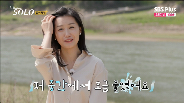 '나는 솔로' 16기 영숙, "전남편과 결혼 전 단 한 번 합방에 임신……