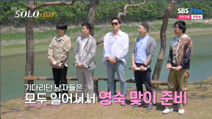 '나는 솔로' 16기 영숙, "전남편과 결혼 전 단 한 번 합방에 임신……