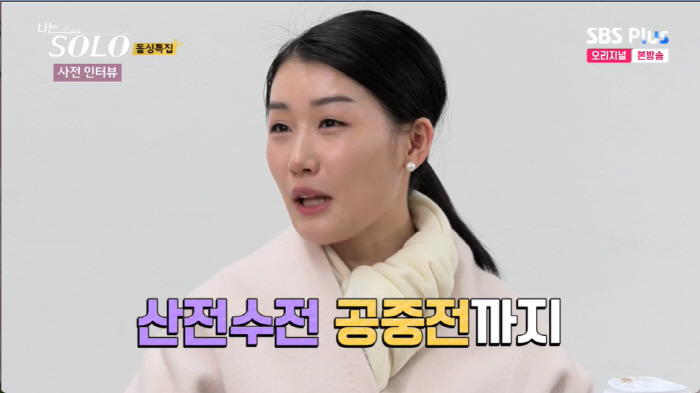 '나는 솔로' 16기 영숙, "전남편과 결혼 전 단 한 번 합방에 임신……