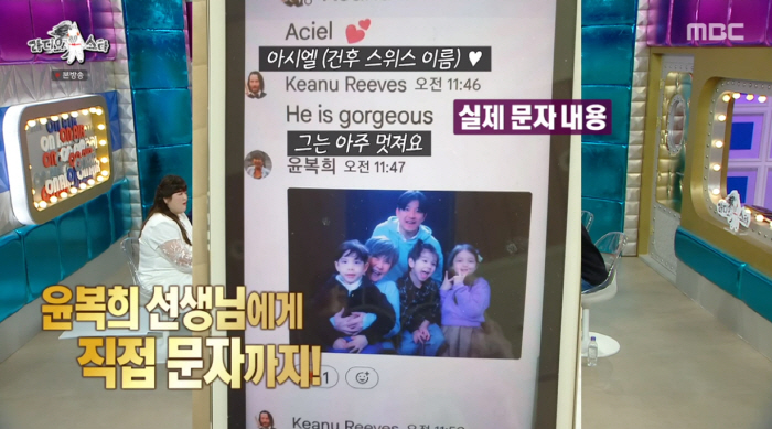 박주호 "키아누 리브스, 子 건후에 '잘생겼다' 문자..100% ♥안나 …