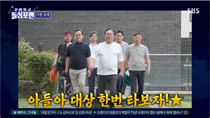 '돌싱포맨' 탁재훈 "SBS 대상 못받아 父 충격…'다 접고 싶다'고" …