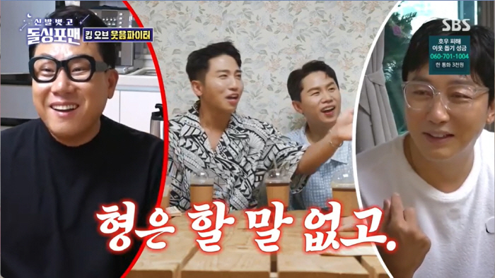 '돌싱포맨' 탁재훈 "SBS 대상 못받아 父 충격…'다 접고 싶다'고" …