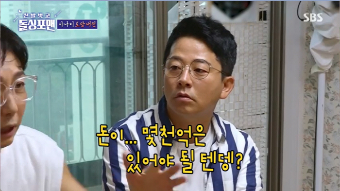 '돌싱포맨' 탁재훈 "SBS 대상 못받아 父 충격…'다 접고 싶다'고" …