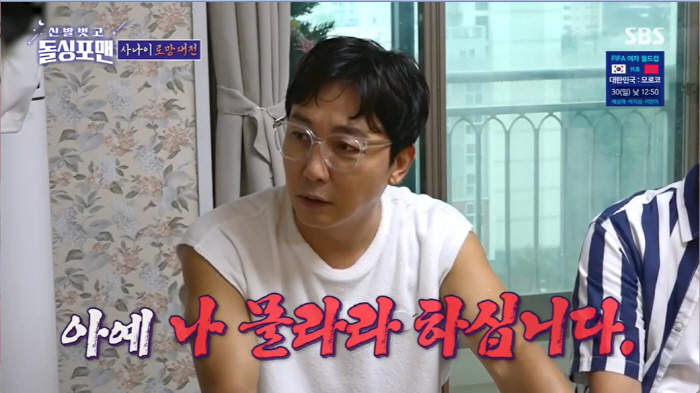 '돌싱포맨' 탁재훈 "SBS 대상 못받아 父 충격…'다 접고 싶다'고" …