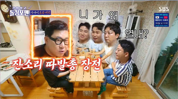 탁재훈 "이상민-이혜영과 번갈아 녹화, 이럴거면 같이 출연해" (돌싱포맨…