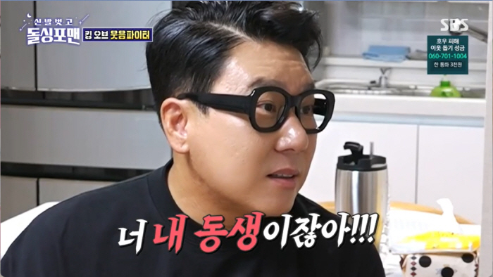 탁재훈 "이상민-이혜영과 번갈아 녹화, 이럴거면 같이 출연해" (돌싱포맨…