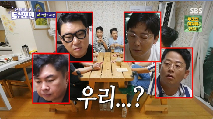 탁재훈 "이상민-이혜영과 번갈아 녹화, 이럴거면 같이 출연해" (돌싱포맨…
