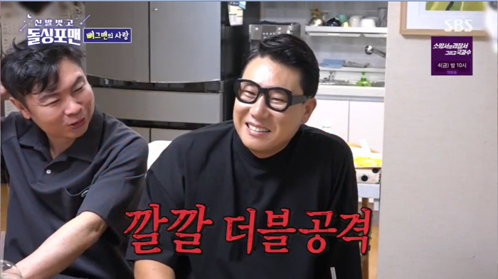 탁재훈 "이상민-이혜영과 번갈아 녹화, 이럴거면 같이 출연해" (돌싱포맨…