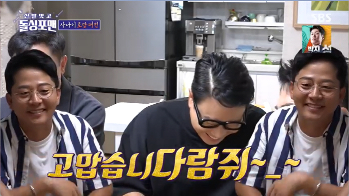 탁재훈 "이상민-이혜영과 번갈아 녹화, 이럴거면 같이 출연해" (돌싱포맨…
