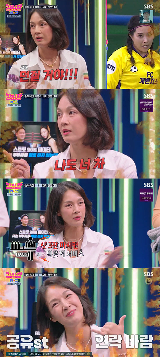 박선영 "신봉선에 헙박·차수민에 경고" 승부욕이 부른 '축구인의 삶' (…