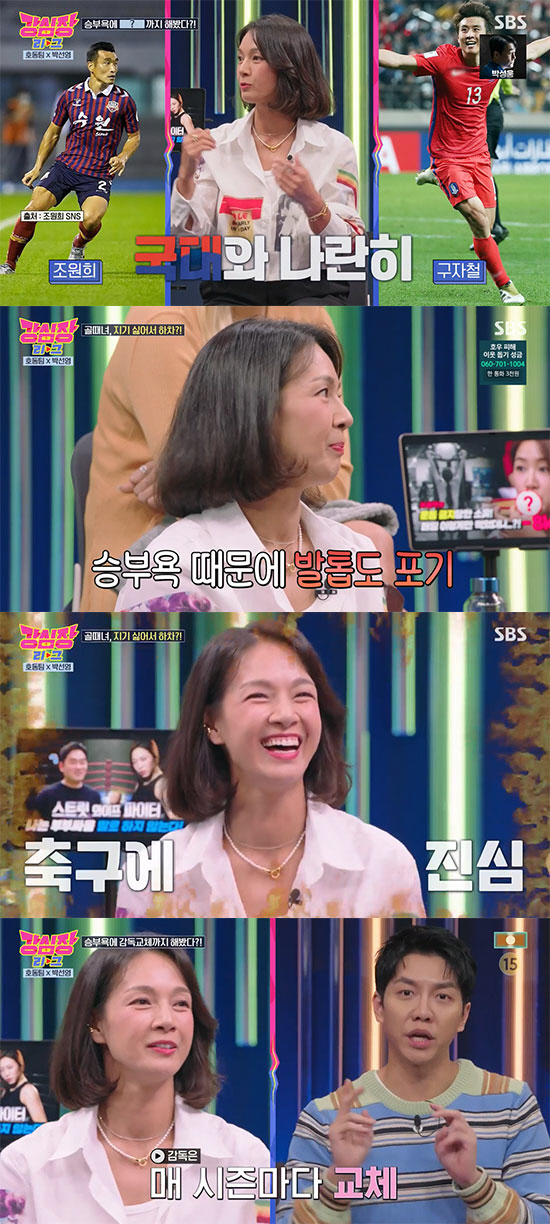 박선영 "신봉선에 헙박·차수민에 경고" 승부욕이 부른 '축구인의 삶' (…