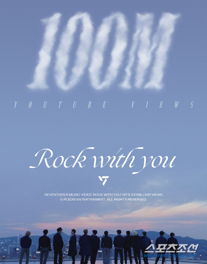 세븐틴 'Rock with you' 뮤비, 1억 뷰 돌파…통산 7번째 '…