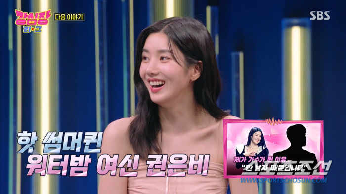 "저 싫어하시죠?" 권은비, '이승기 천적' 급부상? "처음 들어봤다"