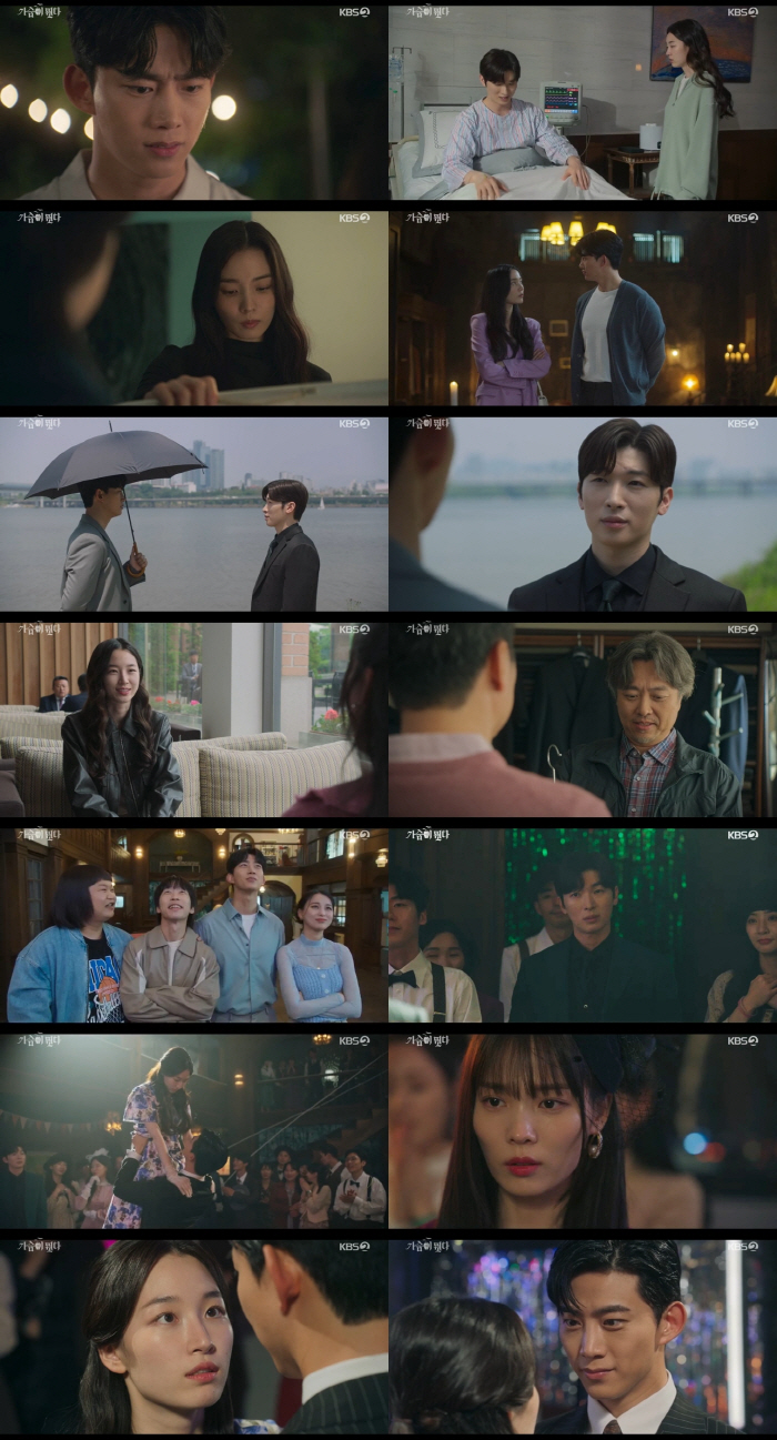 [SC리뷰] 옥택연♥원지안, 애틋한 눈맞춤…서로 향한 마음 확인 ('가슴…