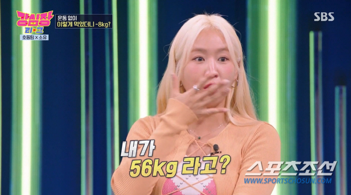 '한달에 8㎏ 감량' 소유, "하루에 메추리알 4개 먹어"…"무탄고지 다…