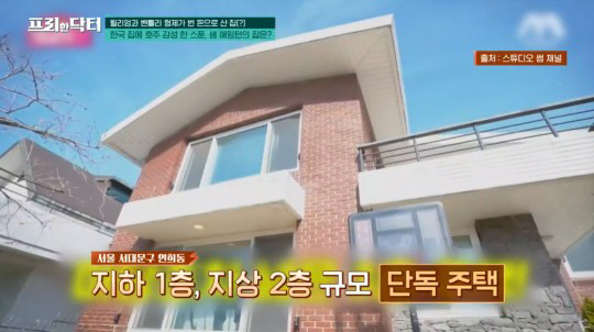 샘 해밍턴 "24억 연희동집, 子 출연료로 마련..평 단가↑ 지하철 들어…