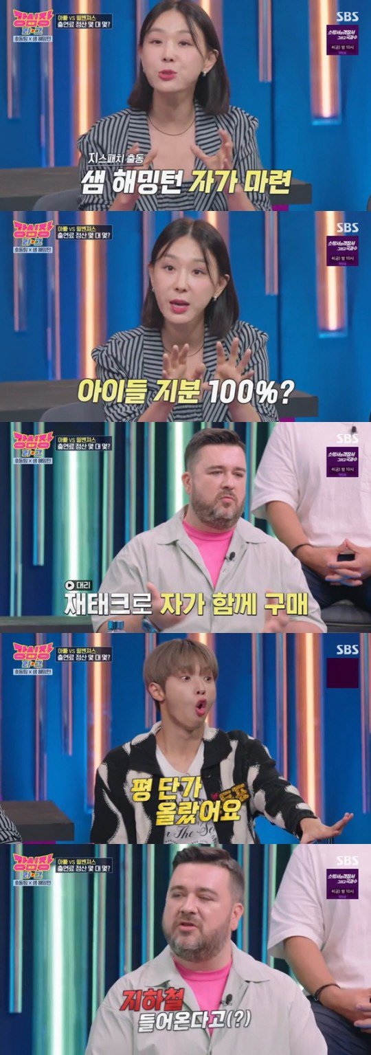 샘 해밍턴 "24억 연희동집, 子 출연료로 마련..평 단가↑ 지하철 들어…