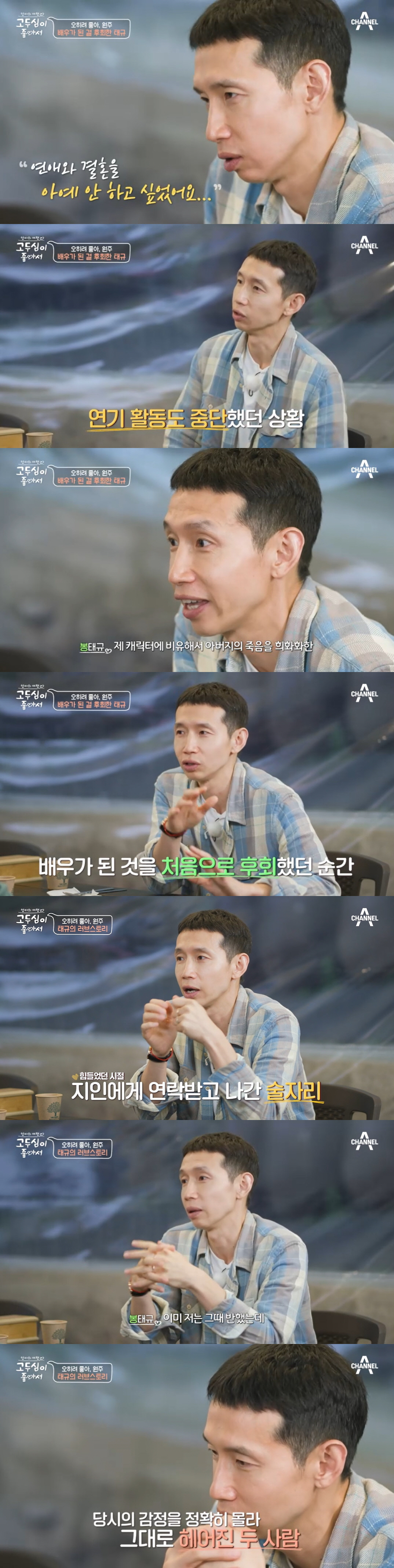 봉태규 "♥하시시박에 두 번 만나고 청혼...만남부터 결혼까지 한 달" …