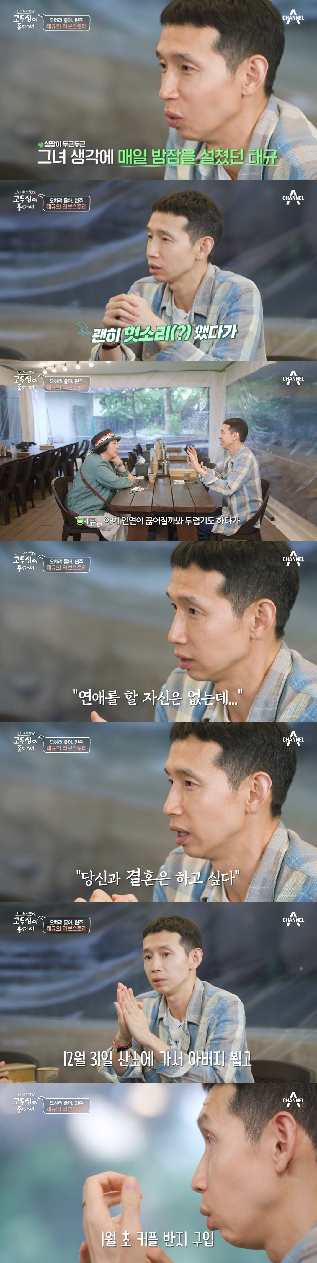 봉태규 "♥하시시박에 두 번 만나고 청혼...만남부터 결혼까지 한 달" …