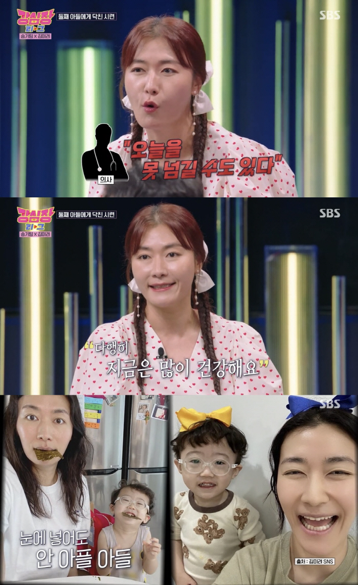[SC리뷰] 김미려 "희귀병 둘째子, '오늘 못 넘길 수 있다' 말 들어…