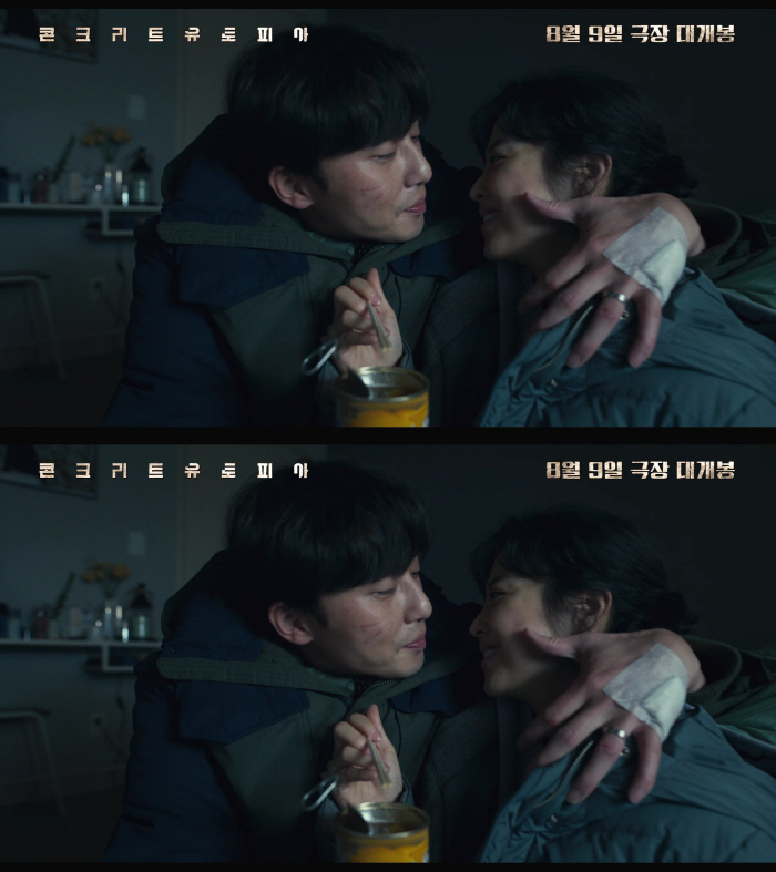 "둘이 왜 이제 만난 거지?"…박서준X박보영, 황도보다 더 달달한 신혼부…