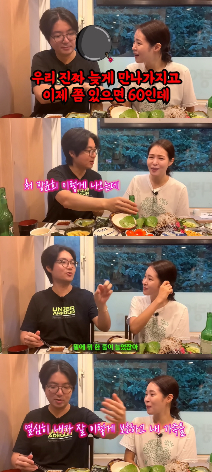 "늦게 만나 곧 60살" 미자♥김태현, 뒤늦은 혼인신고 소감 ('미자네주…