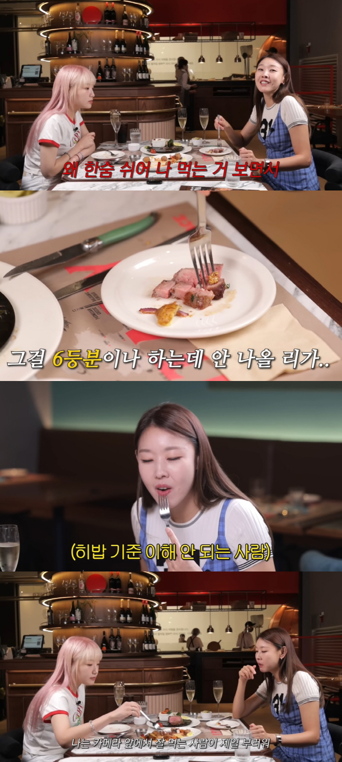 한혜진, 작은 스테이크도 산산조각 내 먹어…히밥 '충격'