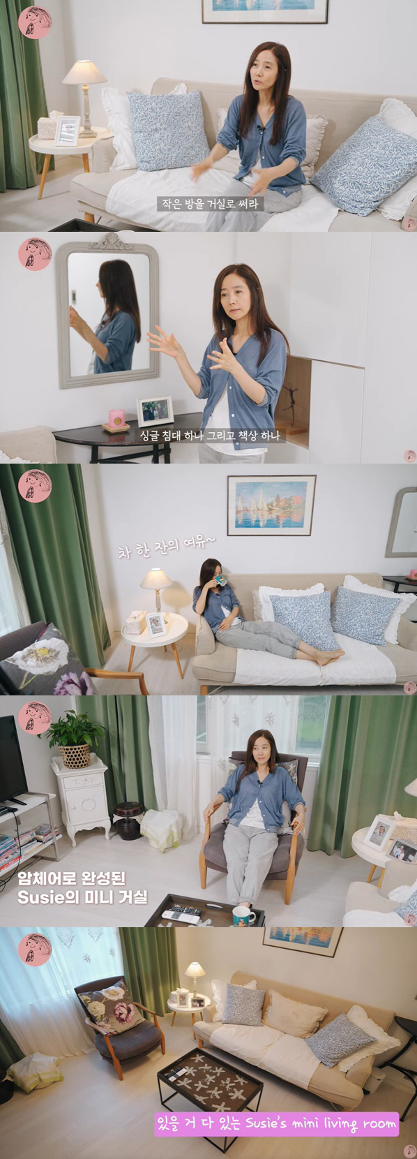 강수지, 작은 방→거실 만드는 마법 인테리어 "♥김국진도 좋아하는 공간"…