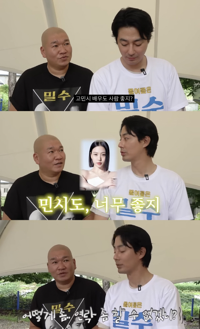 '밀수' 조인성, 고민시 예쁘다는 버거형에 "관심 갖지마" 선 긋기 '폭…