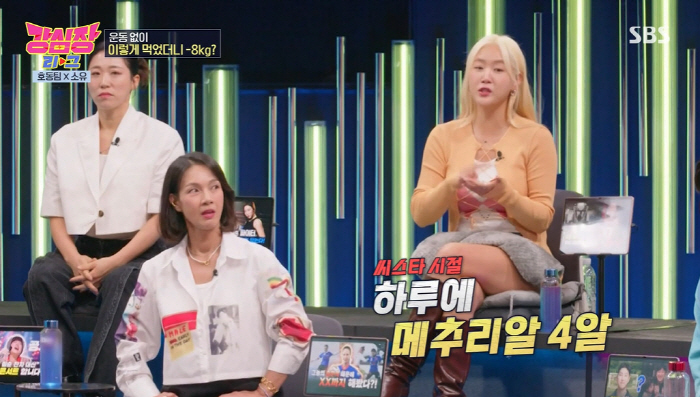 [SC초점] "하루 메추리알 4알→아몬드 5알"…소유·권은비·채령, 걸그…