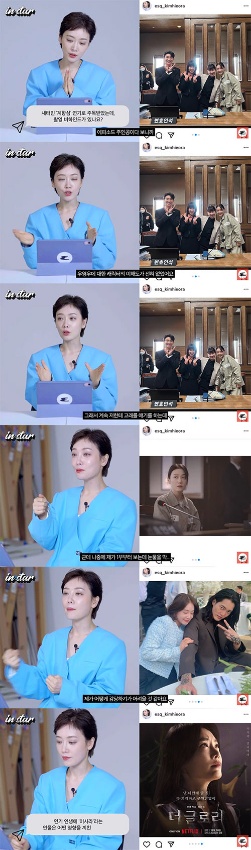 김히어라 "'우영우' 고래 얘기만 해서 이상한 드라마인 줄"(에스콰이어)…