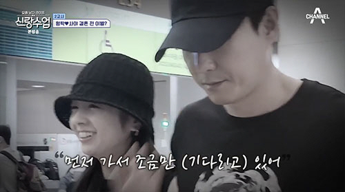 심형탁, ♥사야와 결혼 전 '딱 4일 이별'에 오열(신랑수업)[종합]