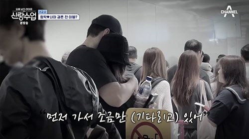심형탁, ♥사야와 결혼 전 '딱 4일 이별'에 오열(신랑수업)[종합]