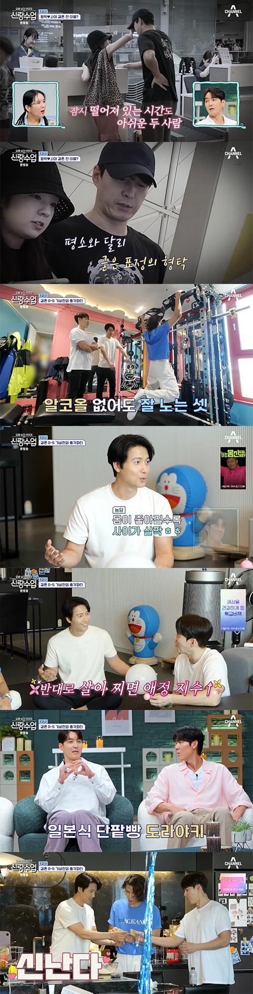 심형탁, 도라에몽 "행복해" 한마디에 오열…"진짜 행복할게"(신랑수업)[…