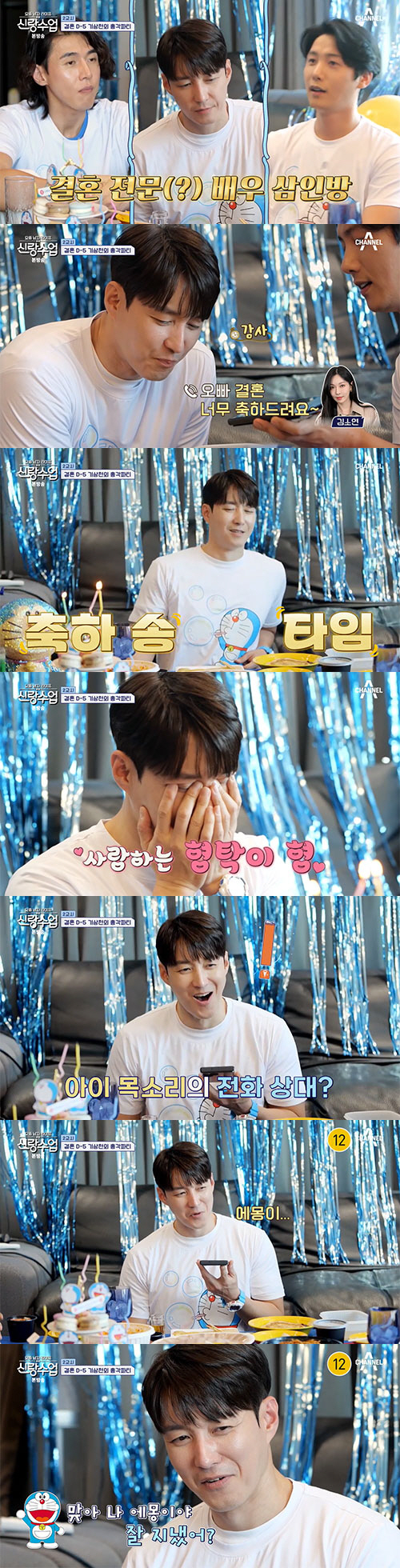 심형탁, 도라에몽 "행복해" 한마디에 오열…"진짜 행복할게"(신랑수업)[…