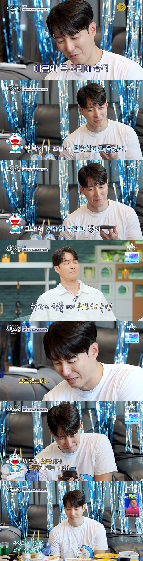 심형탁, 도라에몽 "행복해" 한마디에 오열…"진짜 행복할게"(신랑수업)[…
