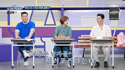 인교진 "♥소이현에 사귀자 고백했는데..결혼하자더라"(고딩엄빠)