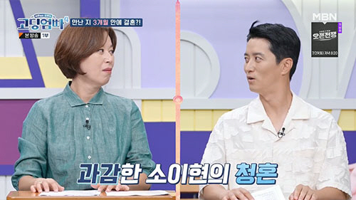 인교진 "♥소이현에 사귀자 고백했는데..결혼하자더라"(고딩엄빠)
