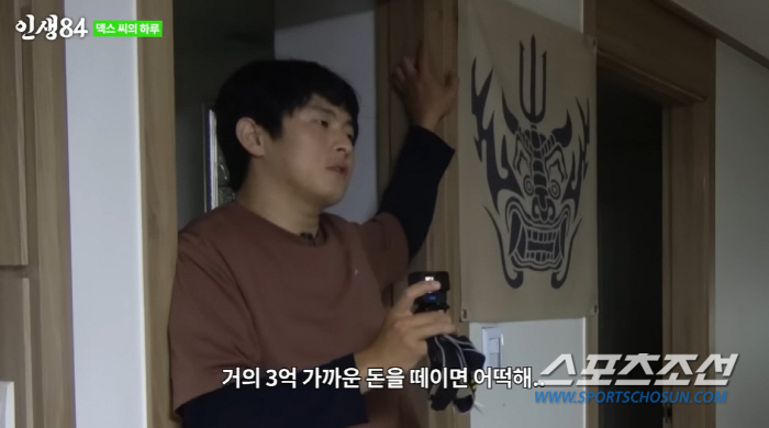 [종합]'전세 사기' 덱스, 3억이나 되는데 심지어 대출이 '90%'…기…