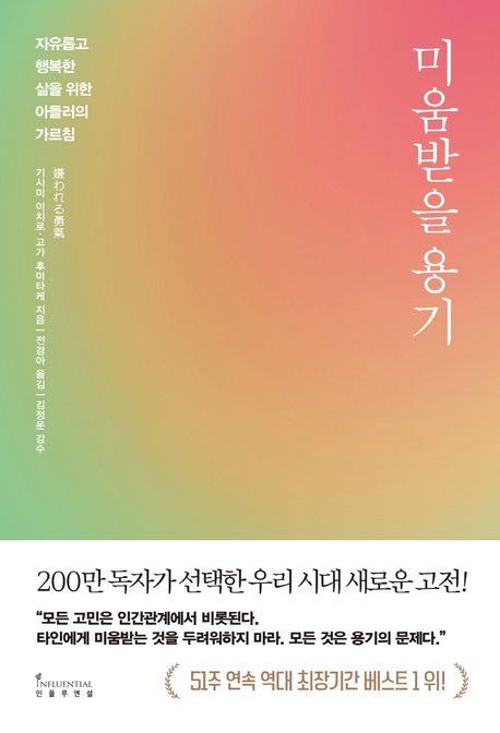 [인플루엔셜 제공. 재판매 및 DB금지]