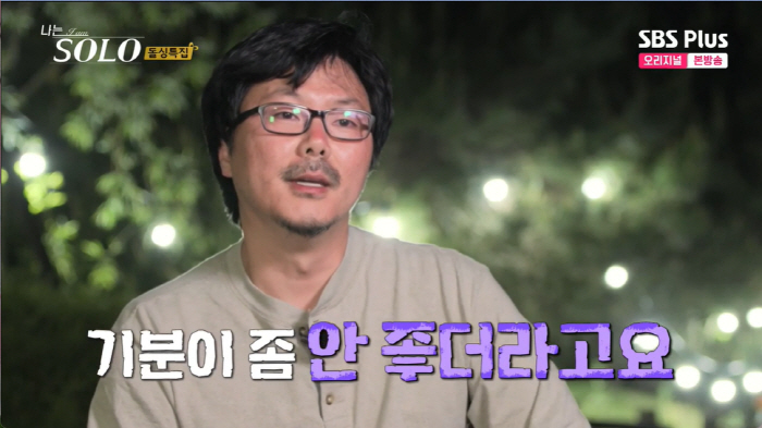 16기 상철 "부엌은 아내의 공간, 집안일은 여자가…첫인상 0표 이해안가…