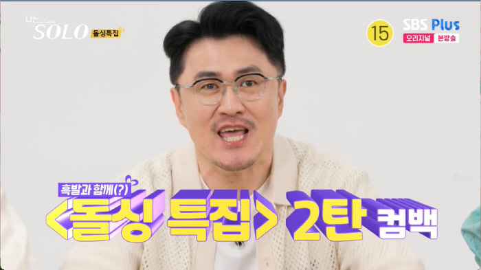 16기 상철 "부엌은 아내의 공간, 집안일은 여자가…첫인상 0표 이해안가…