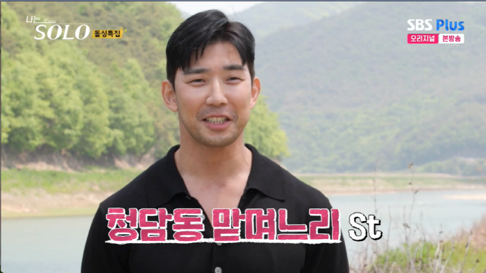 16기 상철 "부엌은 아내의 공간, 집안일은 여자가…첫인상 0표 이해안가…